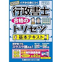 きく　行政書士等の書籍7冊セット きく 行政書士等の書籍7冊セット きく 行政書士等の書籍7